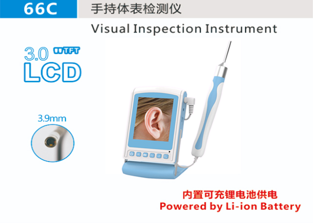 66C 手持体表检测仪
