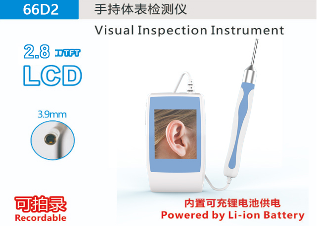 66D2 一体式手持体表检测仪